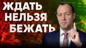 Рынок пробил новое дно! Индекс Мосбиржи ниже 2000 п. Акции на минимумах. Когда отскок?