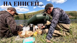 И снова рыбалка на Енисее . Лугавское 2026