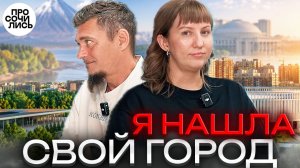 Объехала полстраны и в Краснодаре почувствовала себя дома ➤Камчатка, Новосибирск 🔵Просочились