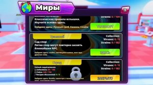 СОЗДАЁМ ВИРУСЫ! КТО ЗАРАЗИТ БОЛЬШЕ НУБИКОВ?