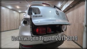 Как снять/заменить задние фонари Volkswagen Tiguan 2011-2019 год