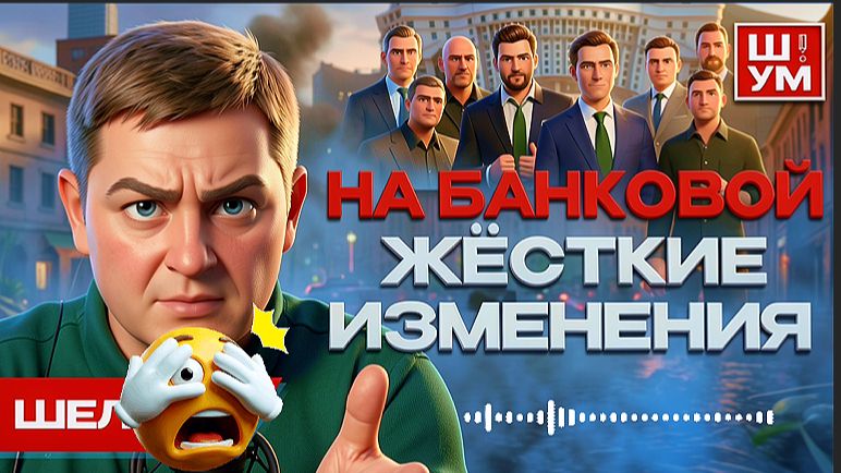 ШУМ/ ШЕЛЕС :Зеленский привёл ПРИЕЕМНИКА... Корецкий, ты кто такой? Мобилизация - беспредел смотреть онлайн