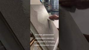 Как наносить микроцемент на пол и стены
