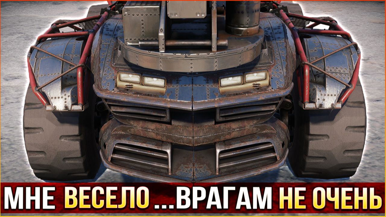 ШАТАТЕЛЬ НИЗКИХ ОМ! • Crossout • Микрочел Штыри + Ап на ИМПУЛЬС смотреть онлайн