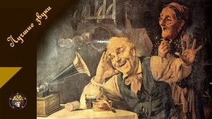 588 Лучшие звуки только у нас