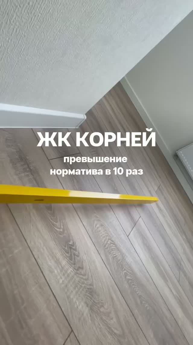 ЖК КОРНЕЙ (ВЕСТА)