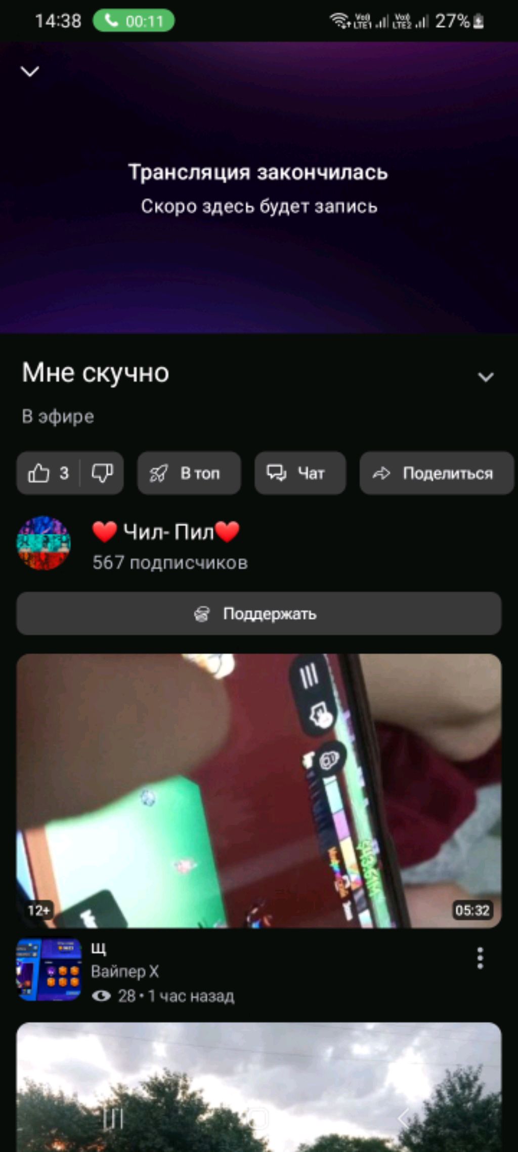 Спасибо за 567 подписчиков смотреть онлайн