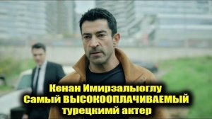 Почему Кенану Имирзалыоглу платят миллионы, а актрисы получают копейки?