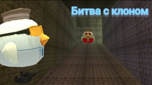 Битва с клоном exe