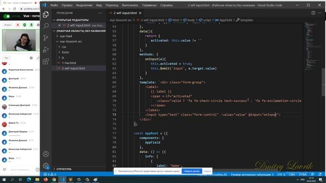 vue-4 смотреть онлайн