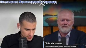 Марио Навфал - экономист Крис Мартенсон: Объемы перевозок нефти опасно низкие: 10 судов в день