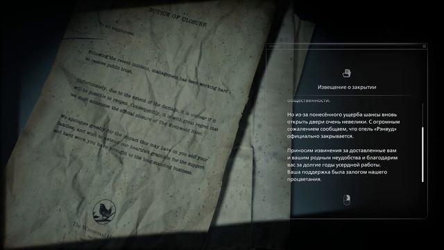Resident Evil Requiem [полное прохождение: Часть 1 (Грейс - Рэнвуд)]