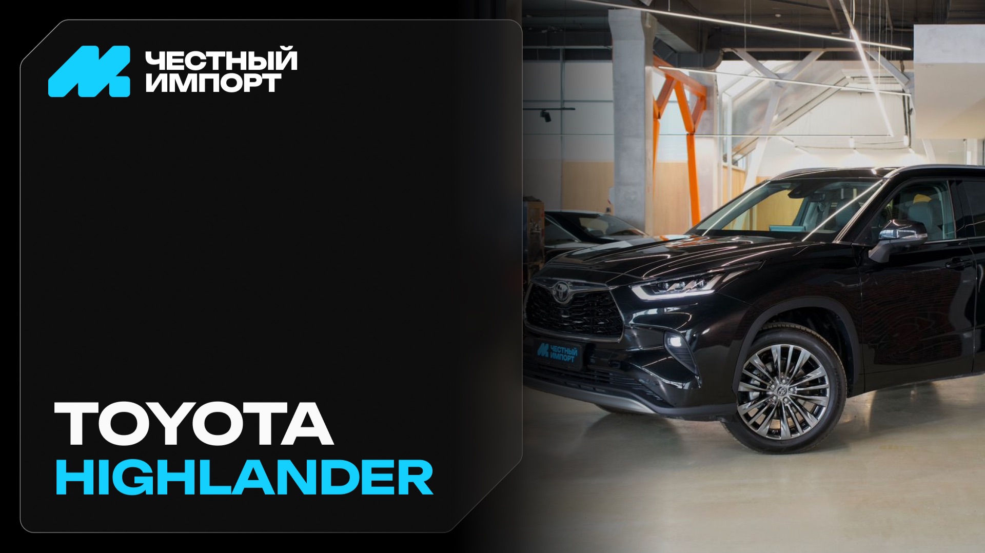 Toyota Highlander IV 2026 г.