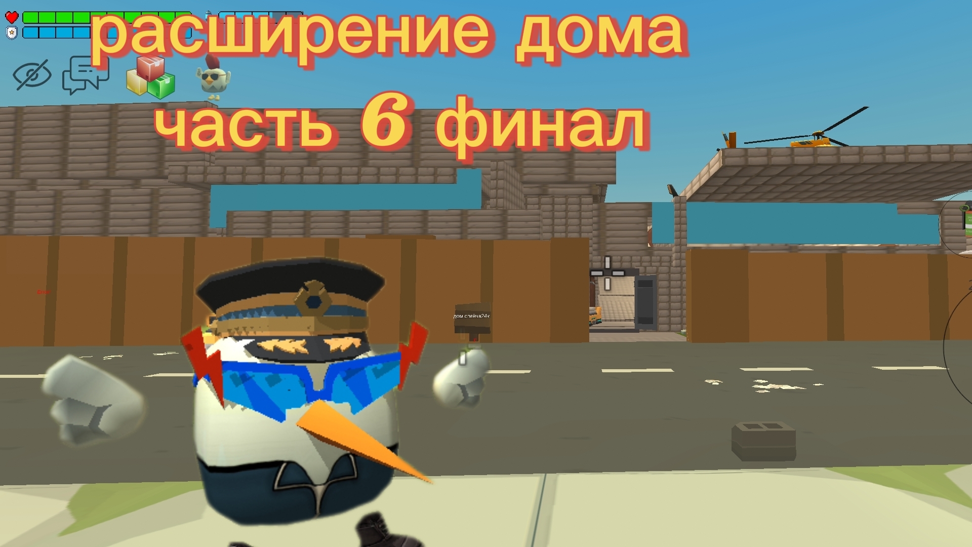 расширение дома часть 6 финал смотреть онлайн