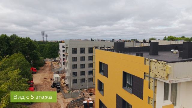 «Аквилон СЕВЕР». Панорама 5 этаж. Июнь 2026