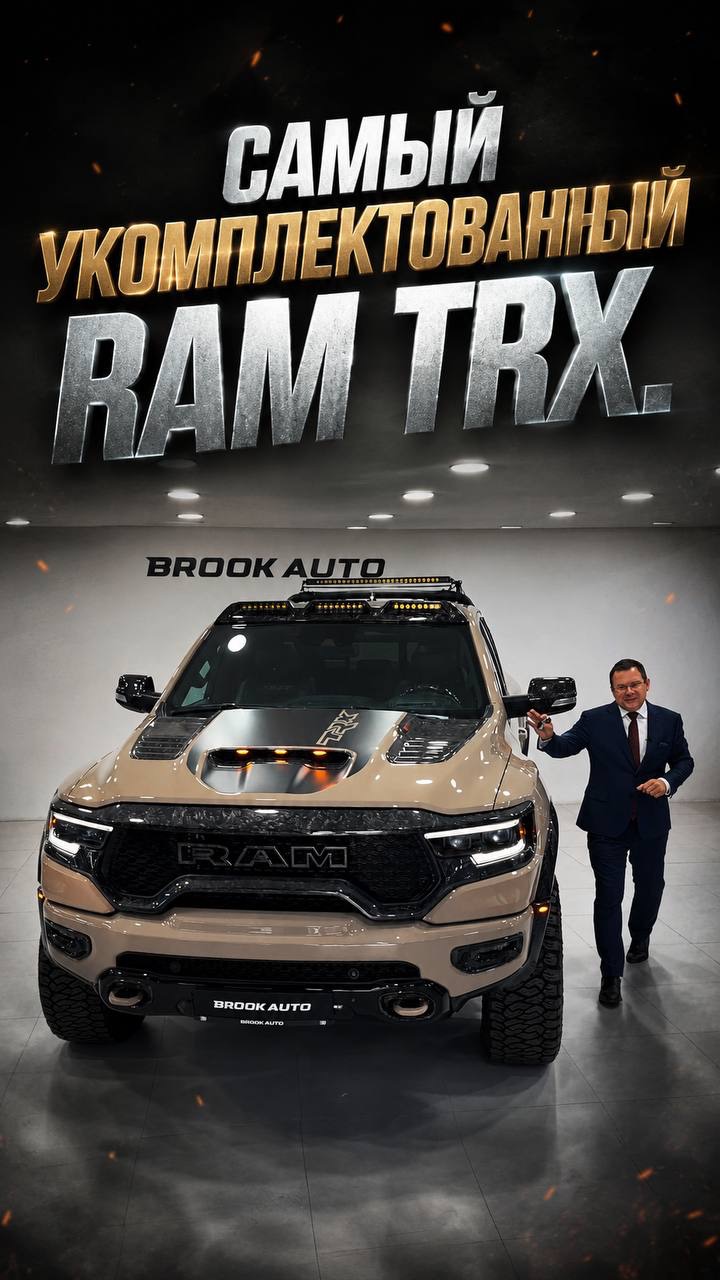 RAM TRX Sandblast Edition в максимальной комплектации