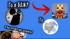 Играю с Razmarin kit в БДЖ