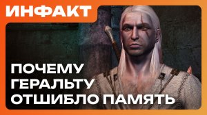 Геймплей Beast of Reincarnation, Halo: Campaign Evolved ушла на золото, ведьмачья амнезия…