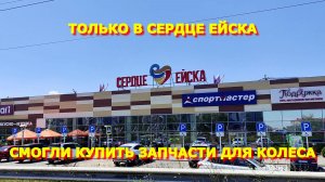147. Бензин видели, но далеко и не долго, Цена на абрикосы, Починили колесо,