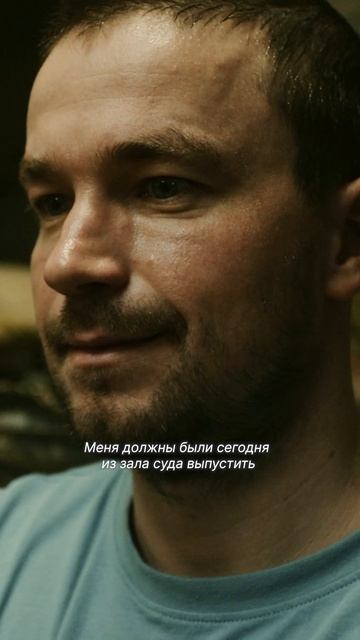 Выходит на свободу👀 Выходит на свободу👀