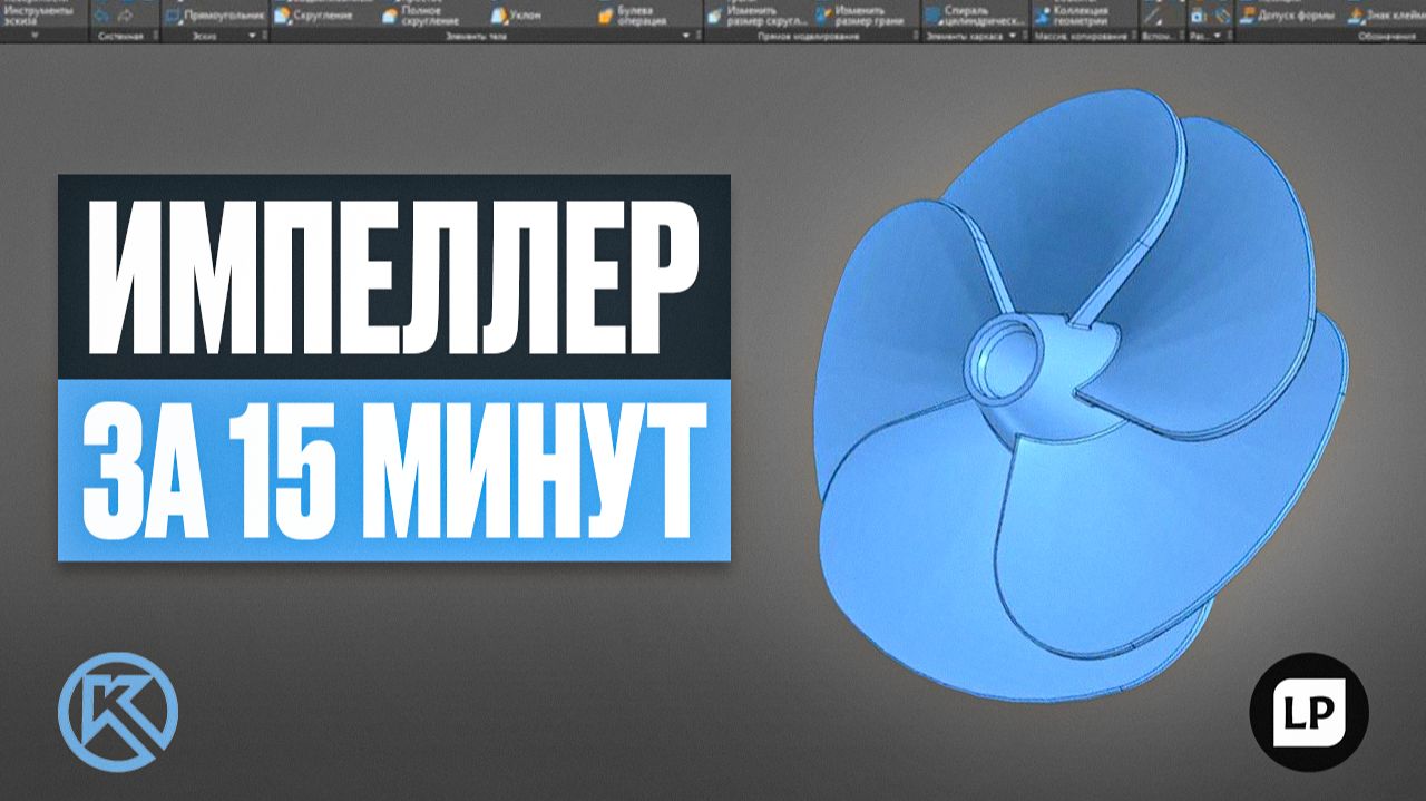 Обучение Компас 3D