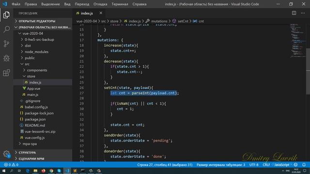 vue-hw-6 смотреть онлайн
