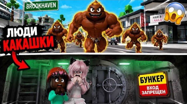 ROBLOX 😲Строим БУНКЕР на дереве от АРМИИ КАКАШЕК В БРУКХЕВЕНЕ😨