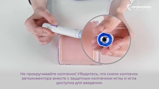 Велгия Эко. Видео-инструкция по применения препарата Велгия Эко