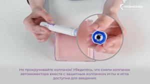 Велгия Эко. Видео-инструкция по применения препарата Велгия Эко