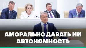 Греф назвал «одну из самых аморальных вещей» в работе ИИ в военной сфере
