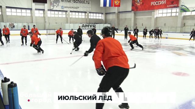 ИЮЛЬСКИЙ ЛЁД. Большой город 17/07/2026