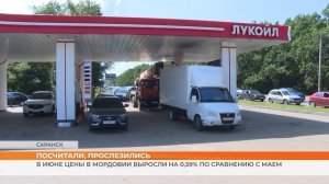 В июне цены в Мордовии выросли на 0,59% по сравнению с маем
