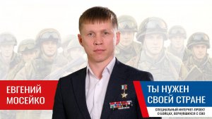 Как ветерану СВО найти себя в мирной жизни?