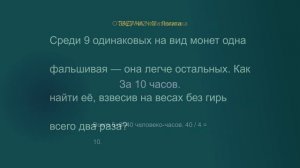 «Математический блиц: 5 задач за 5 минут»