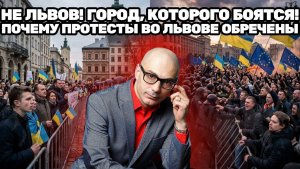 Армен Гаспарян / Львов проиграл заранее; какой город станет главной угрозой для режима Зеленского