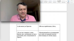 Душевный или духовный 2 ч. Единство во Христе. Субботняя школа. Библия — просто  (1)