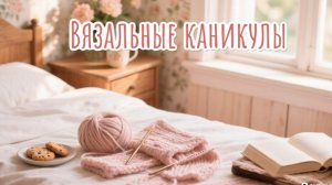 Ничего не предвещало или неожиданный отпуск