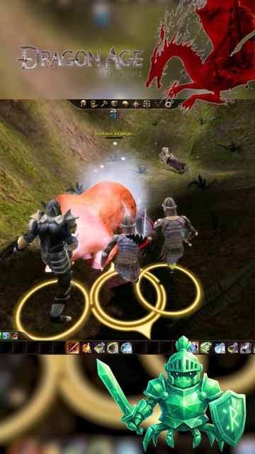 Dragon Age Origins — Со мной всё ясно понятно