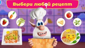 Буба повар, игры для детей.