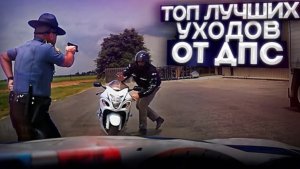 Погони ДПС за Мото