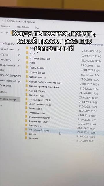У всех так?