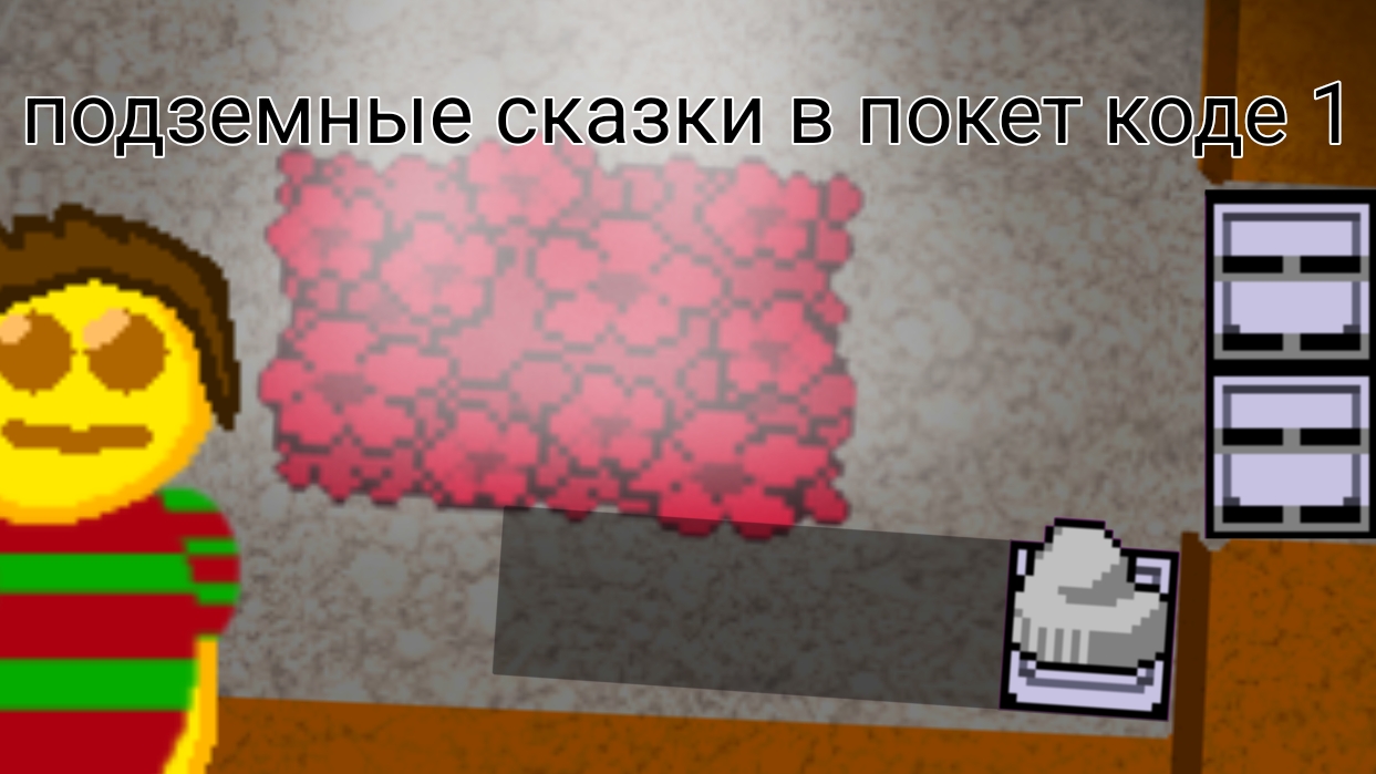 делаю свой undertale в pocket code смотреть онлайн