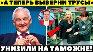 ВОТ ЭТО ПОВОРОТ! Орбакайте ВЗЯЛИ С ПОЛИЧНЫМ в Шереметьево! Белоусов поставил жирную точку!
