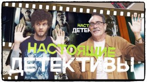 Настоящие детективы фильм (2025) / Neighborhood Watch