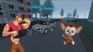 шанс выжить в Car crash simulator V3