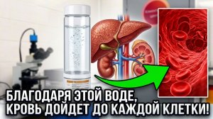 Не забывайте пить достаточное количество правильной воды (Водородной)