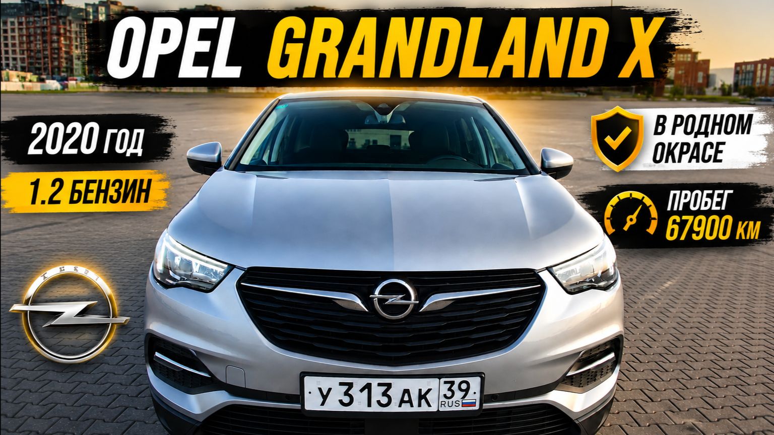 Opel Grandland X. 2020 год, мотор 1.2 бензин.