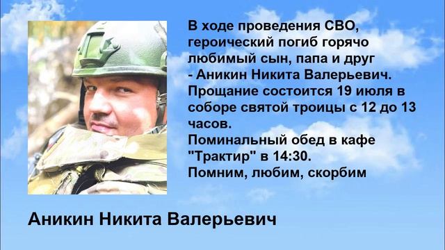 Anikin_nikita_valerevich (video-converter.com)