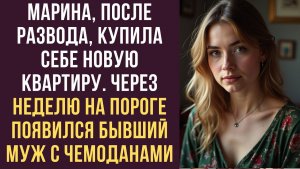 Истории из жизни | Марина, после развода. | Аудио рассказы | Жизненные истории