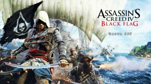 Assassin's Creed 4: Black Flag ; №167 / Охота на Тамплиеров.